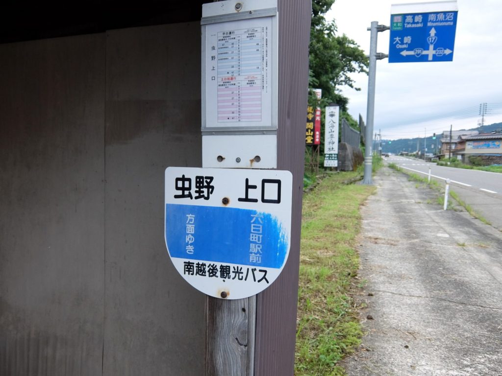 虫野上口から西福寺