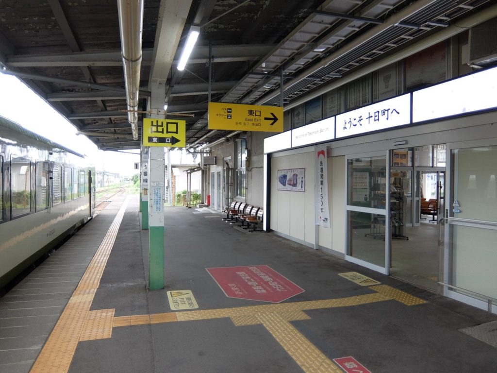 十日町駅
