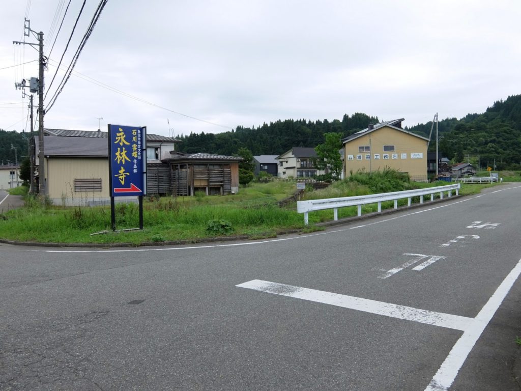 越後堀之内から永林寺へ