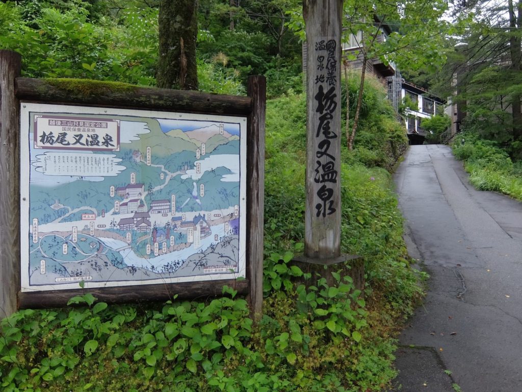 栃尾又温泉