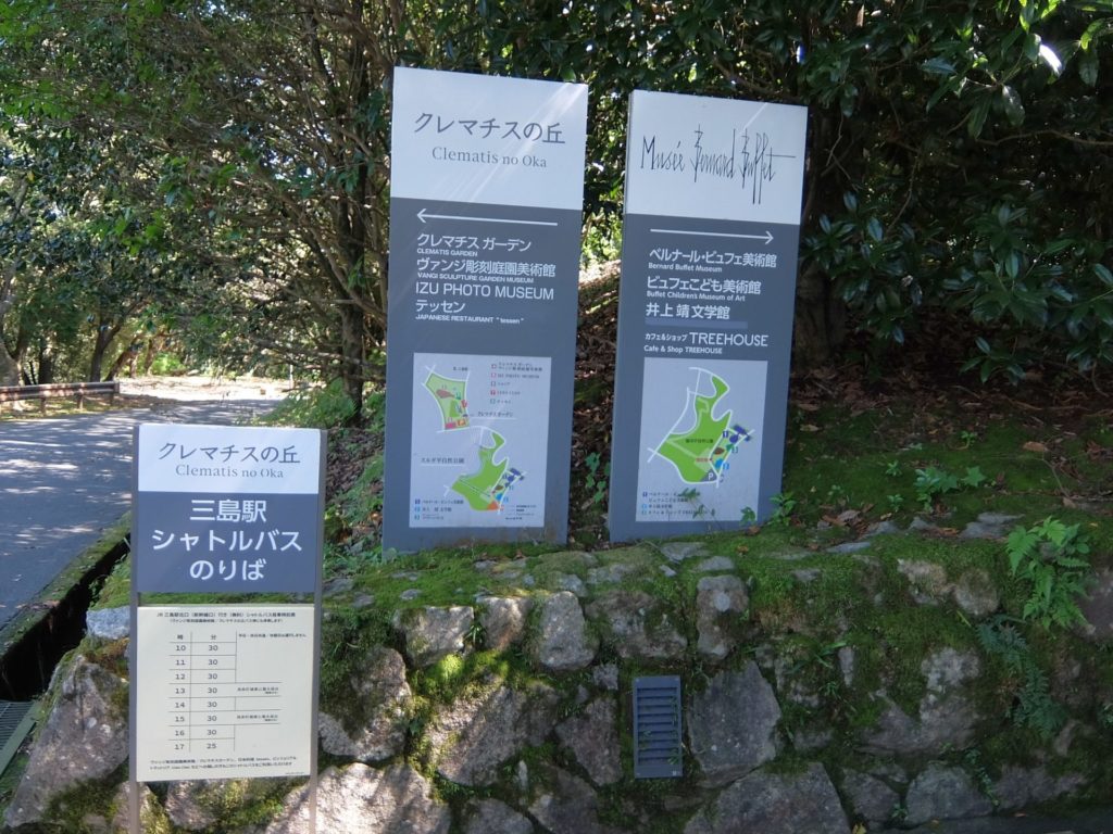 クレマチスの丘