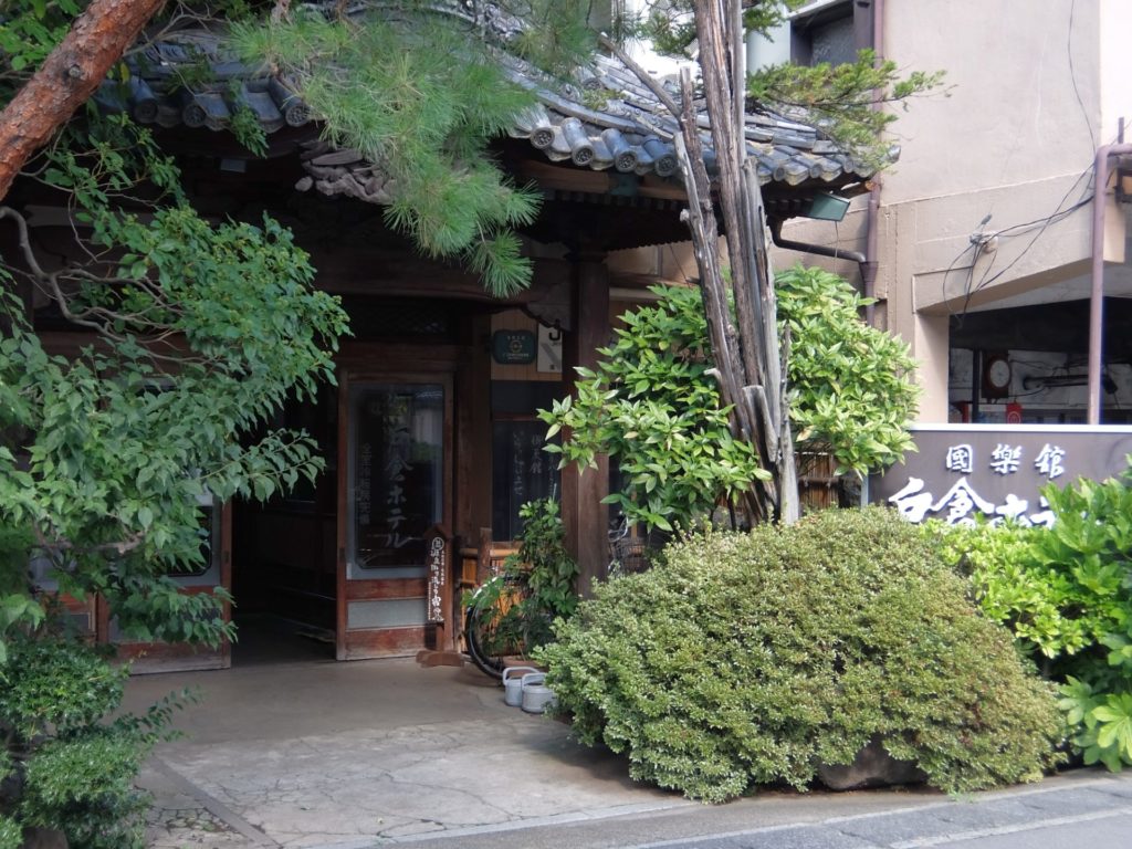 国楽館 戸倉ホテル