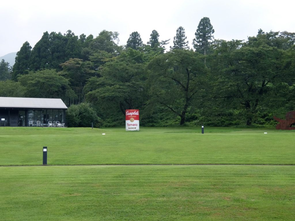 ハラ・ミュージアム・アーク