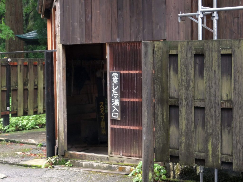 栃尾又温泉 神風館
