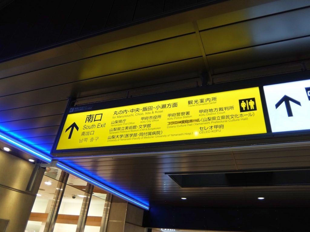 甲府駅前