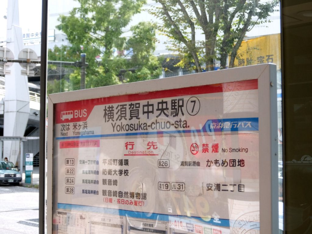 横須賀中央駅前