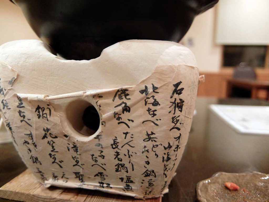 知内温泉 ユートピア和楽園