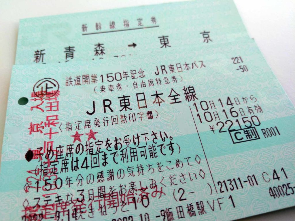 鉄道開業150年記念　JR東日本パス