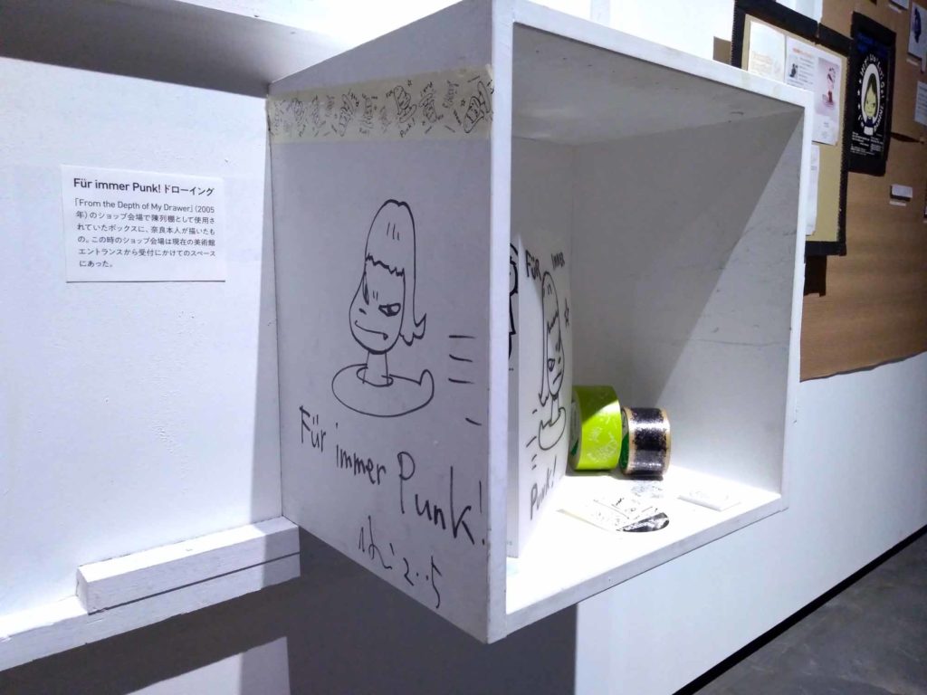 もしもし、奈良さんの展覧会はできませんか?