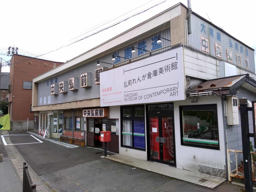 青森-レンガ倉庫美術館