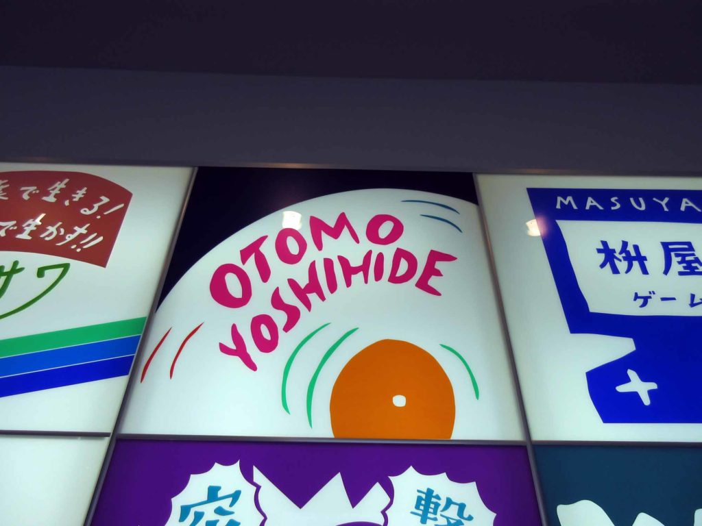 水戸芸術館・中﨑透「フィクション・トラベラー」