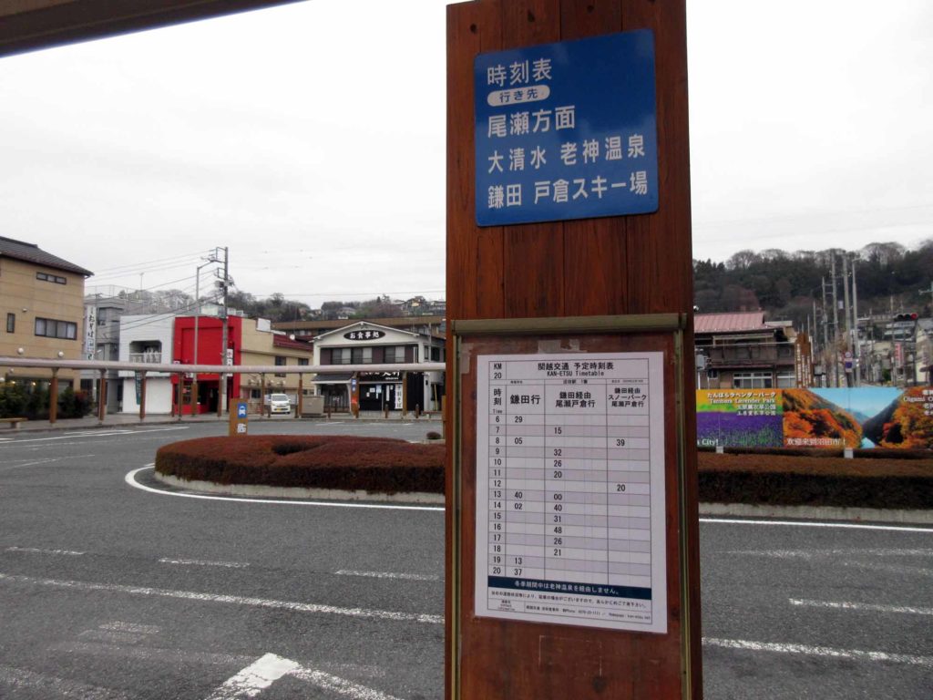 沼田駅