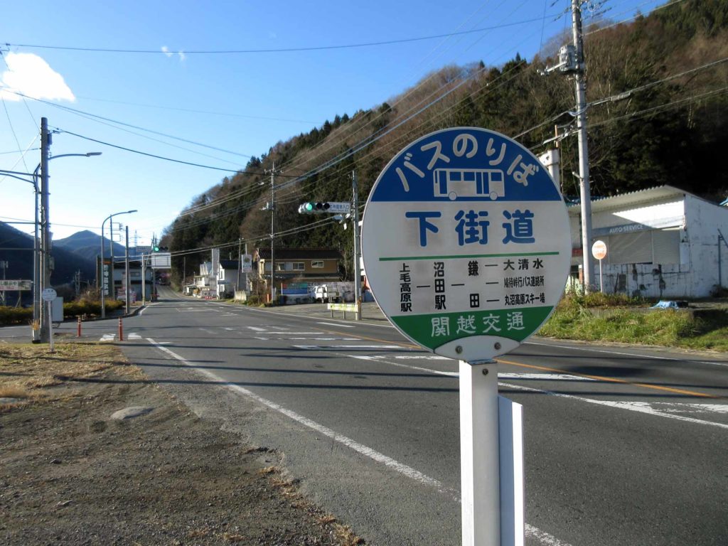 老神温泉・東明館 