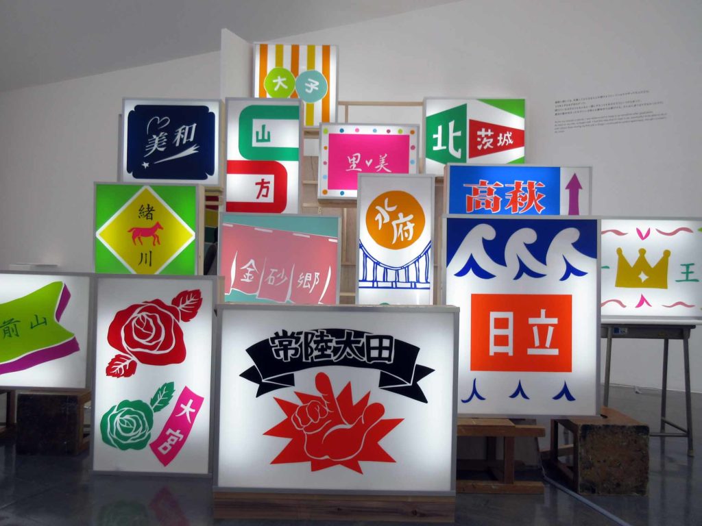 水戸芸術館・中﨑透「フィクション・トラベラー」