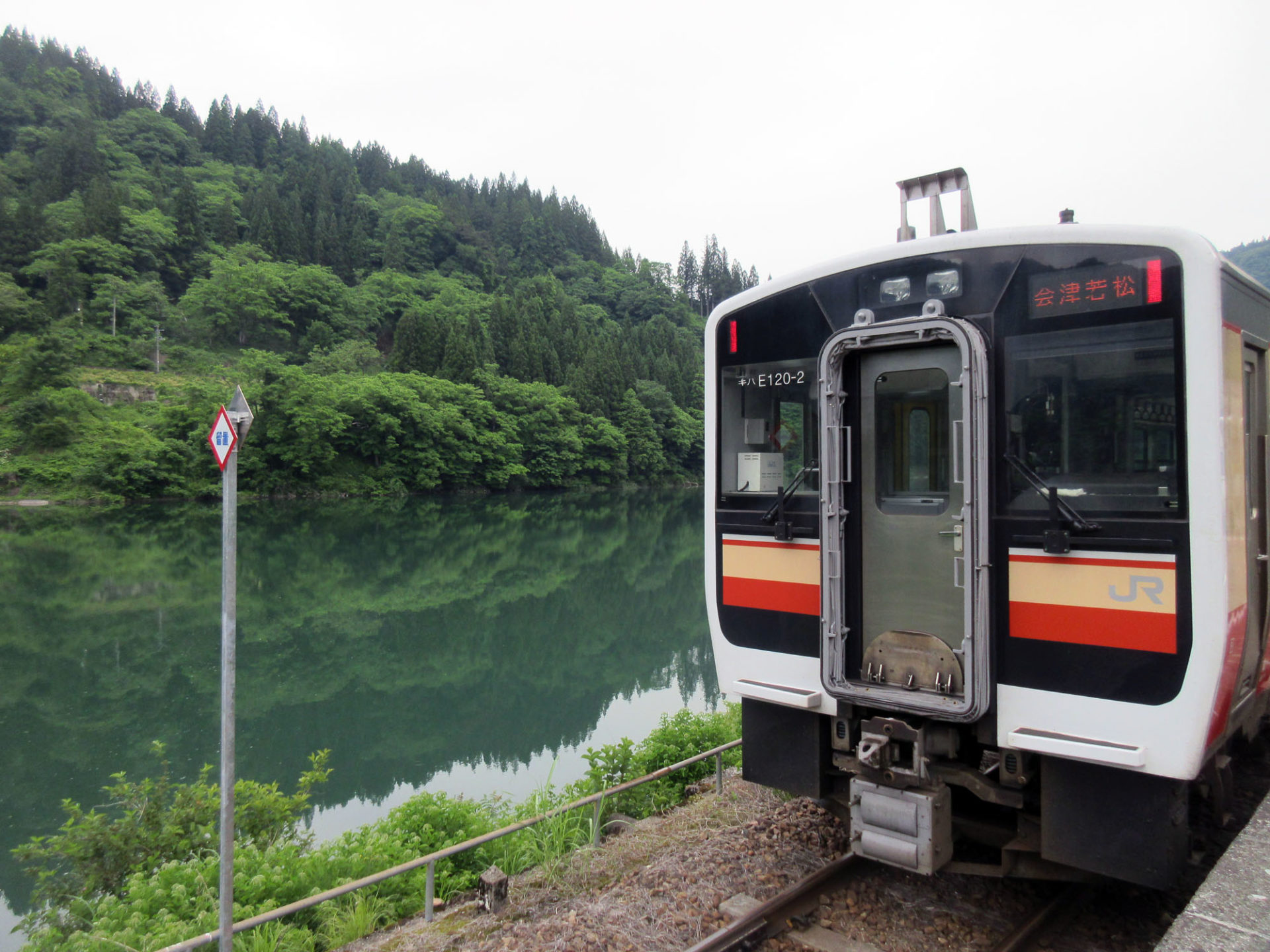 さらば「週末パス」！最後は会津若松から只見線で鉄道旅へ | セコトリップ